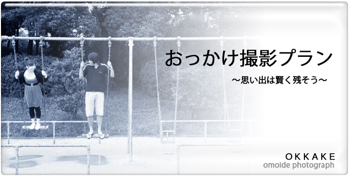 思い出フォトグラフ