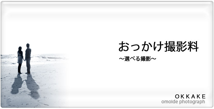 思い出フォトグラフ