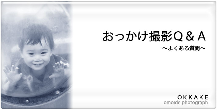 思い出フォトグラフ