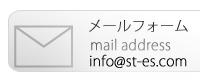 メール
