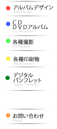 オリジナル卒業アルバム