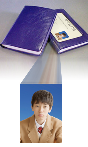 身分証明書