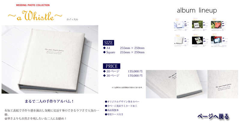 ホイッスル