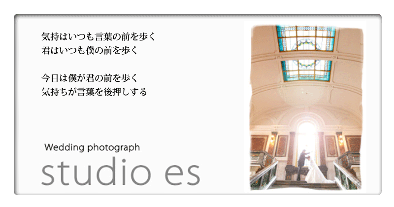 結婚写真ロケーション